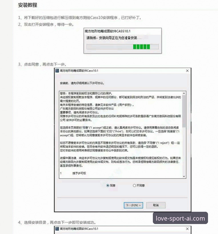 爱体育APP安装教程：从下载到使用的完整操作指南