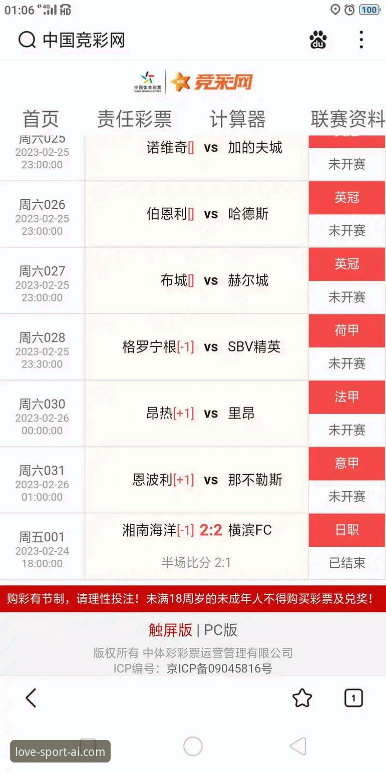 爱体育实时比分最新动态：52.1MB安装包解锁赛事直播新体验