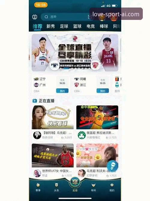 爱体育APP使用教程最新版 爱体育APP使用教程最新版深度评测:老用户手把手教你玩转v3.2.0